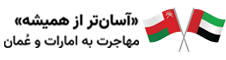 UAE ثبت